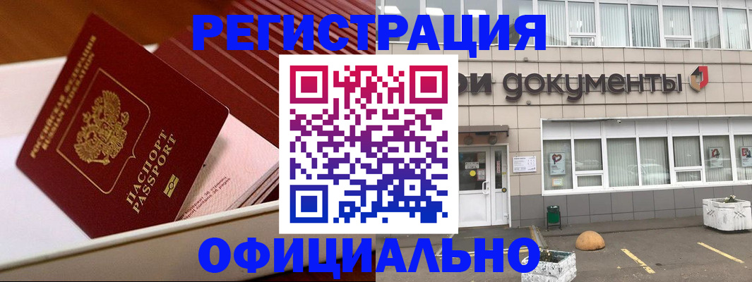 временная регистрация поиск в Раменском