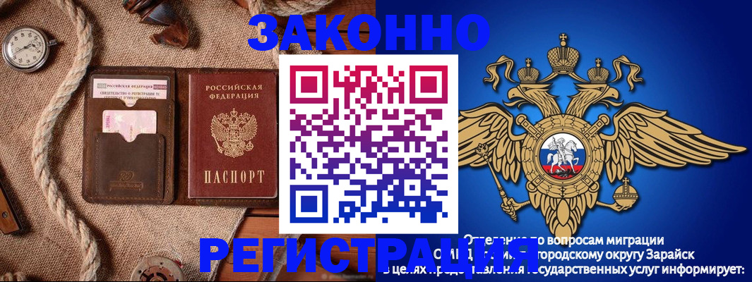 временная регистрация купить в Раменском