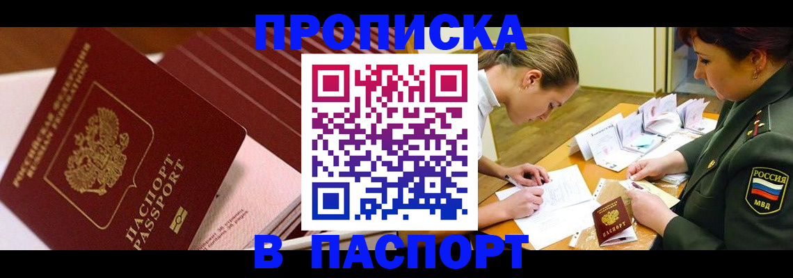 временная регистрация в квартире в Раменском