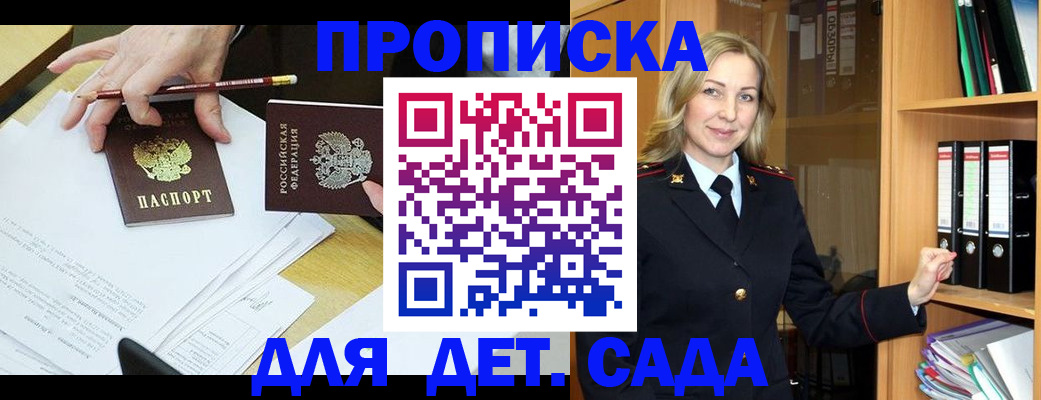 прописка регистрация в Раменском