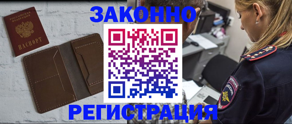 временная регистрация для школы в Раменском