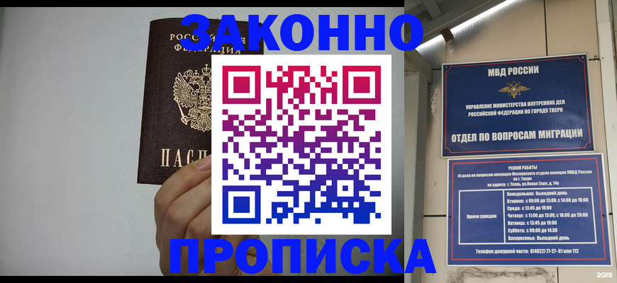 временная регистрация законно в Раменском