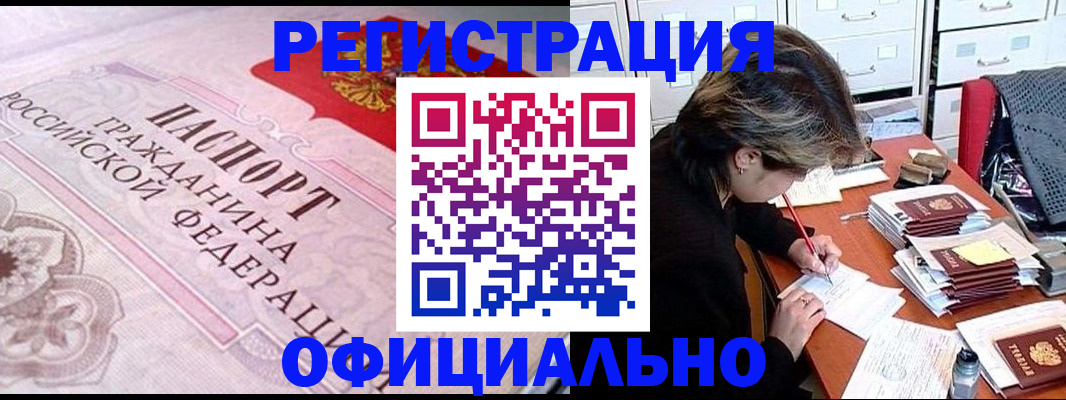 регистрация в Раменском